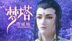 Episode 11