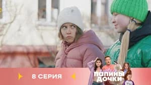 Episode 8
