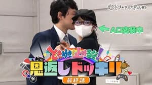 Episode 13