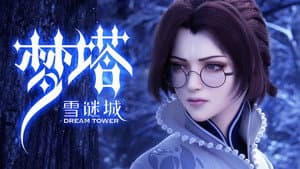 Episode 17