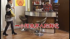 Episode 2490