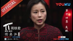 Episode 14