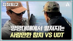 Episode 53
