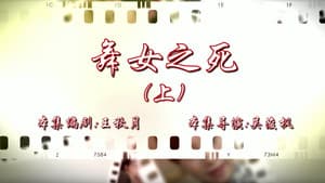 Episode 15