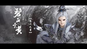 Episode 19