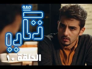 Majid's Permission