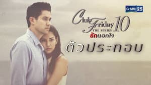 Accessory (1)