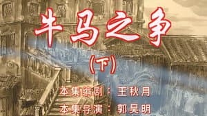 Episode 80