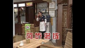 Episode 573