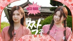 “I like No. 4🫶🏻” Finding partners for six women who flirt a lot💗