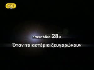 Episode 28