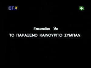 Episode 9