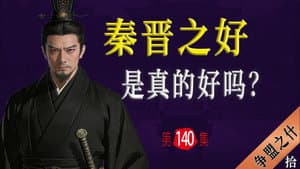 Episode 40
