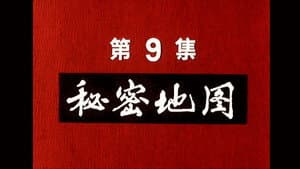 Episode 9
