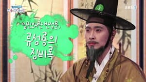Episode 20