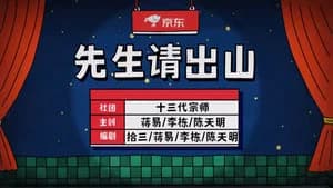 Episode 33