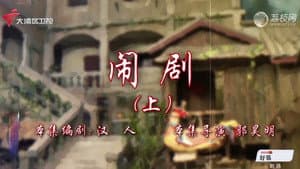Episode 71