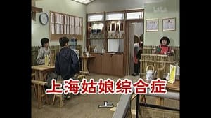 Episode 243