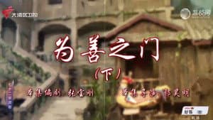 Episode 46