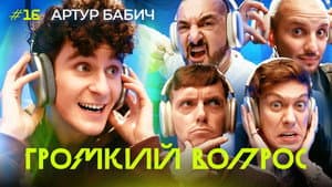 Episode 16