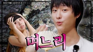 Lee Young-ji, the Legendary MZ Daughter-in-law Who Keeps Things in Order