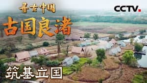 Episode 19