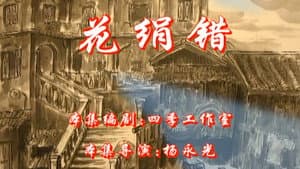 Episode 36