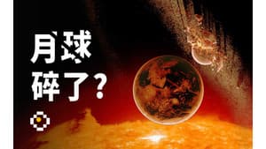 The Greatest Love in the Solar System [Planet Special]