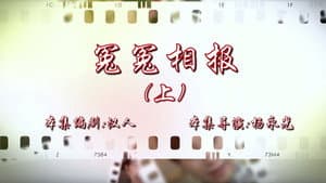 Episode 95