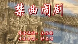 Episode 49