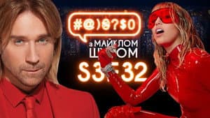 Miley Cyrus, Vynnyk, Dud, astrologers, Oliver Stone, profanity