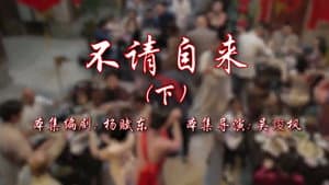 Episode 92