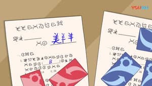 Episode 13