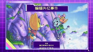 Episode 11