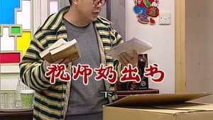 Episode 2743