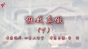 Episode 118