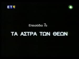 Episode 7