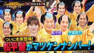 Episode 64