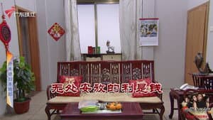 Episode 3950