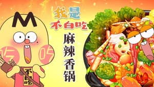 Episode 533