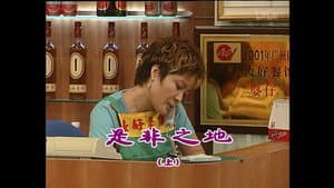Episode 1051