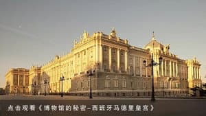 Inside the Palacio Real, Madrid