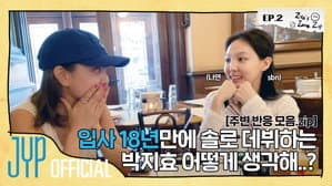 JIHYO Album-log “Zyo’s Zone Zip” EP.02