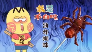 Episode 421