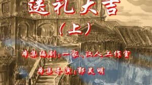 Episode 119