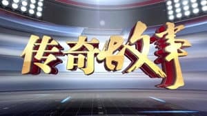Episode 140