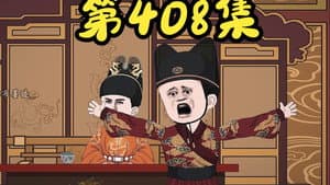 Episode 15