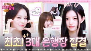 From maknae to senior 👑 Welcome to the Music Bank MC Universe OPEN 🌍 Eunchae's Stardiary💫 Returns  EP.1
