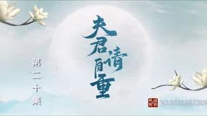 Episode 20
