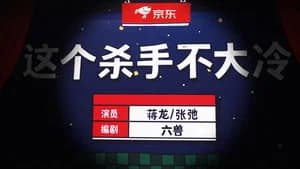 Episode 17
